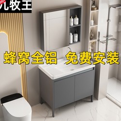Honeycomb Solid Floor-Standing Space Aluminum Bathroom Cabinet Bathroom Washbasin Cabinet Combination Ceramic Integrated Balcony Washbasin