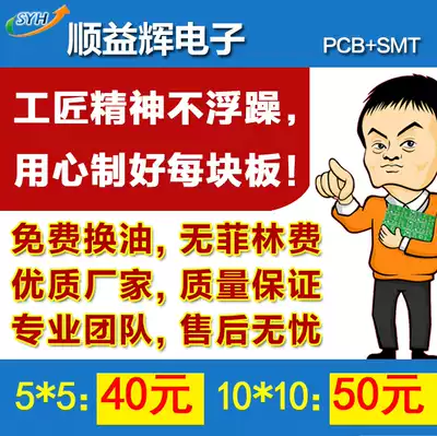 PCB proofing Fast circuit board production Circuit board processing Printed circuit board making PCB custom playing board