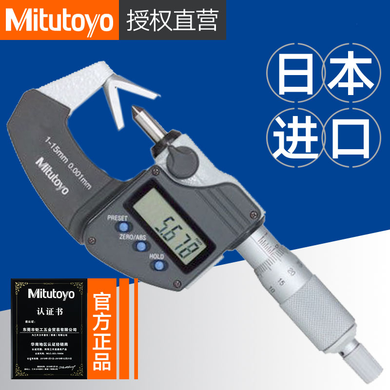 日本三丰数显三沟型外径千分尺314-251:精密测量的终极利器,揭秘其背后的黑科技!-千分尺-淘宝百科网