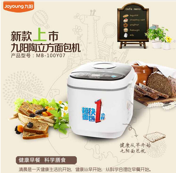 Joyoung Kyung MB-100Y07 Home Bakery and surface fermentation cake automatically heated