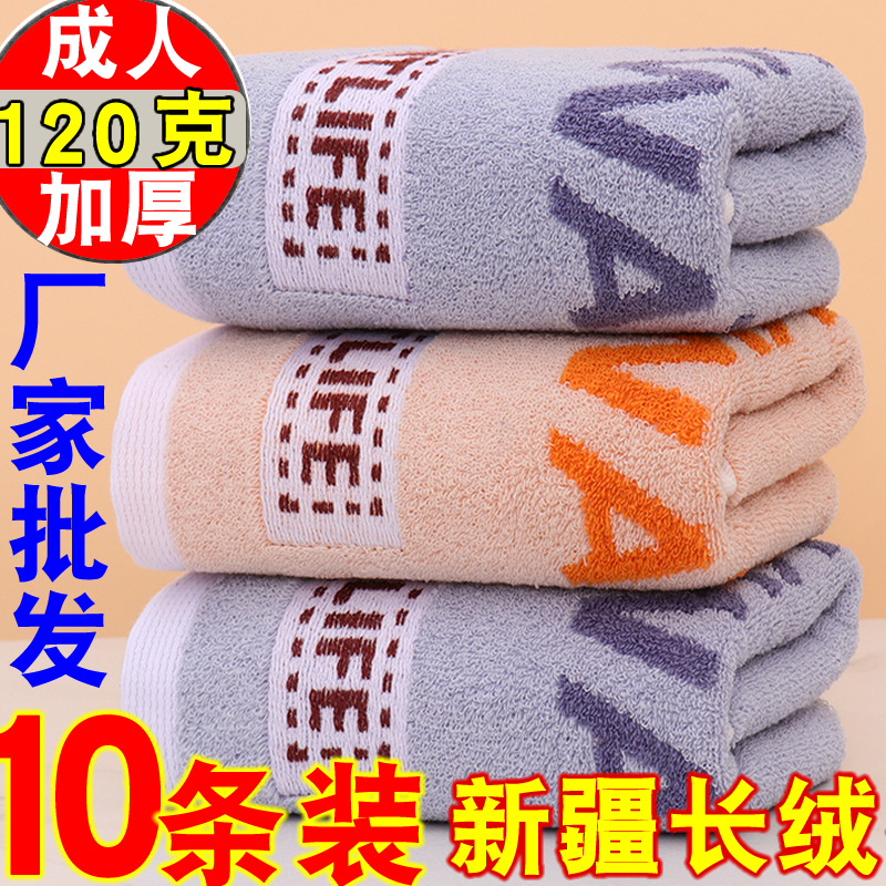 10-Pack Pure Cotton Large Towels for Adults, Soft and Absorbent, Lint-Free, All-Cotton Face Towels, Suitable for Return Gifts, Wholesale