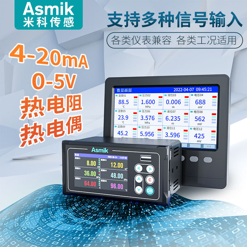 Paperless Recorder Industrial-Grade Multi-Channel Temperature Inspection Instrument Current Voltage Pressure Monitoring Data Curve