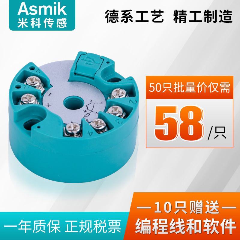 The Unit Price Of More Than 50 Temperature Change Modules Is As Low As 58integrated temperature Transmitter modular intelligence PT100 thermoelectricity Heat resistance Electric couple Type K output 4-20mA sensor