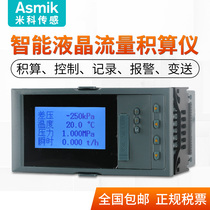 Miko Intelligent Flow Integration Instrument LCD Flow Quantitative Control Instrument Display Cold Calorie Integration Table Water Steam