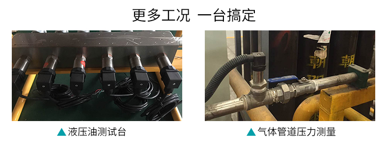 液压油测试盒管道气体压力测试