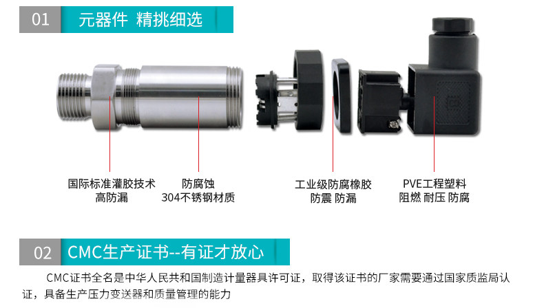 压力变送器源器件