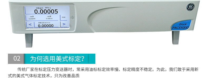 MIK-P300压力变送器美式标定