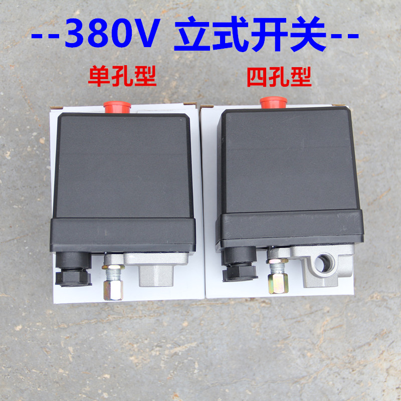 380V large air compressor switch three-phase electric pump switch upright single-hole four-hole pressure control switch