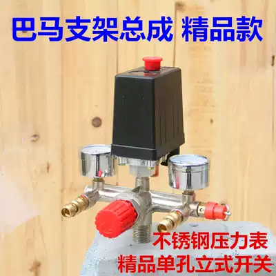 Air pump air compressor accessories air pressure switch assembly Bama pressure regulating valve assembly air pressure switch bracket assembly