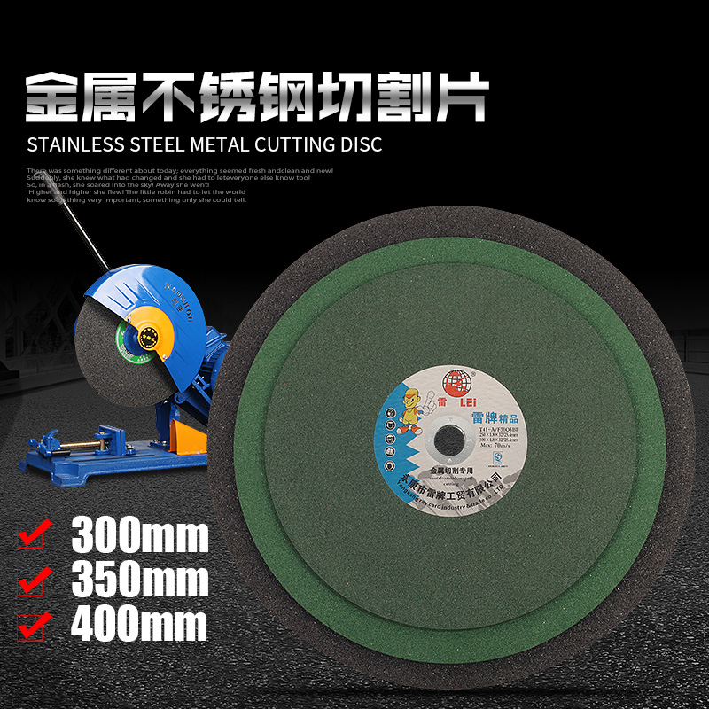 Cutting machine grinding wheel 350 400mm metal stainless steel cutting resin large saw blade sand wheel cutting slice