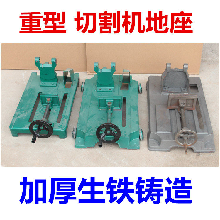 400 cutting machine accessories base cast iron add - thickening substrate three - phase 380V steel cutting machine base