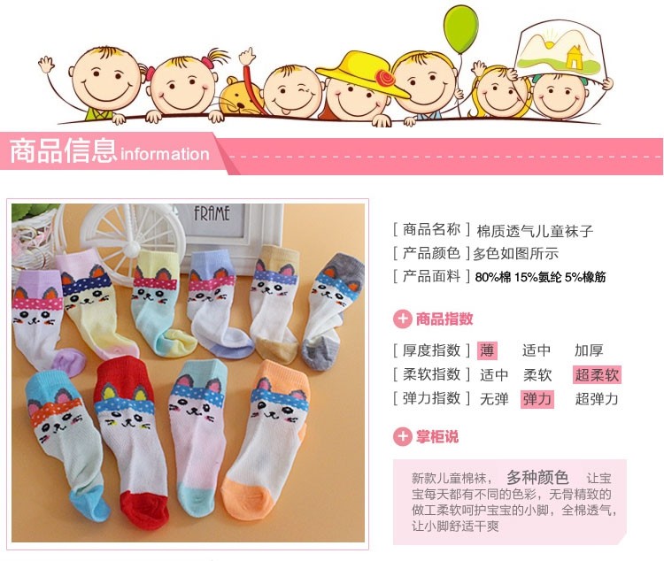 Chaussettes pour bébé - Ref 2109401 Image 24