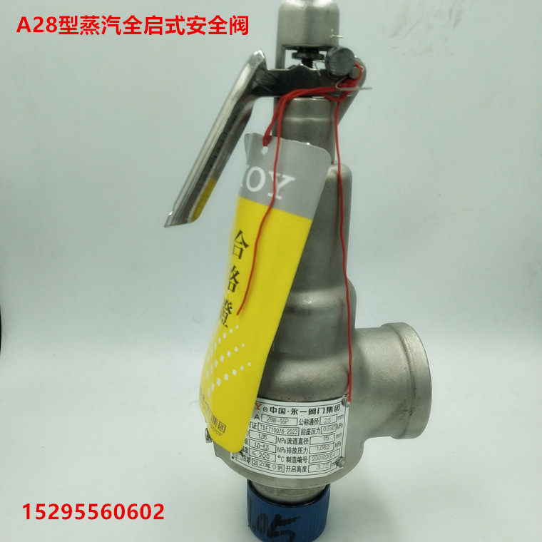 China Yongyi Group A28W-16P 25P 40P stainless steel wire buckle full open safety valve A28H-16C