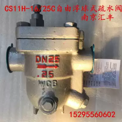CS11H-16C thread button steam trap free float steam trap steam easy to use DN20 DN25