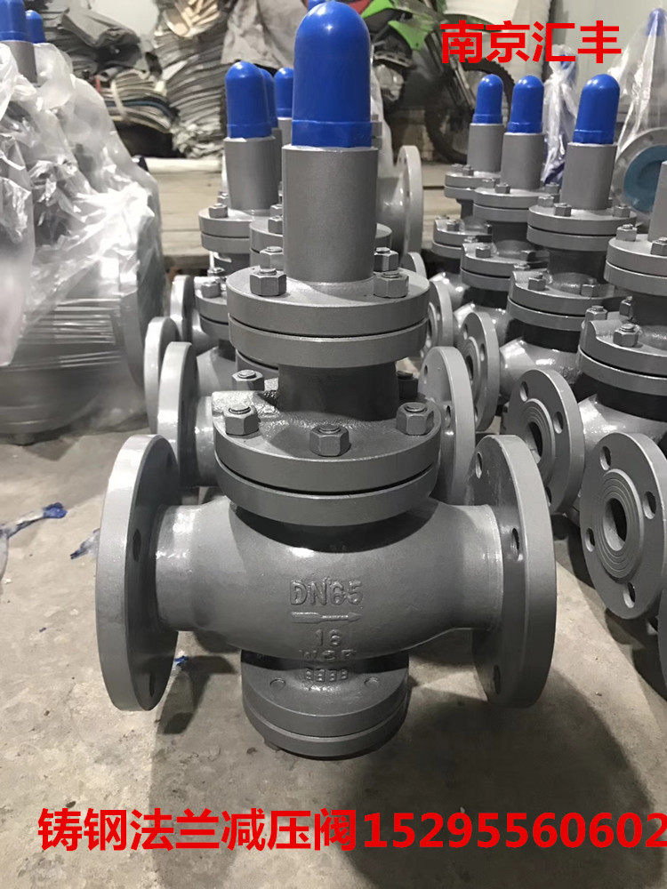 Steam piston pressure reducing valve Cast steel stainless steel pressure reducing valve Y43H-16C 25C Y43W H-16P