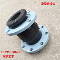Variable diameter soft joint can be bent around reducing rubber soft joint diameter pipe shock absorber expansion joint rubber soft connection
