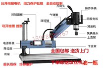 Taiwan servo electric universal tapping machine Blind hole intelligent rocker arm CNC tapping machine M16 automatic tapping machine