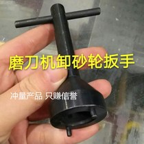 Universal sharpening machine accessories Eagle brand U2 sharpening machine handle sharpening machine Chuck wrench Engraving machine sharpening machine belt