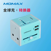 Fast charging conversion plug multi-function charging socket portable fast charging dual USB interface dedicated for overseas travel