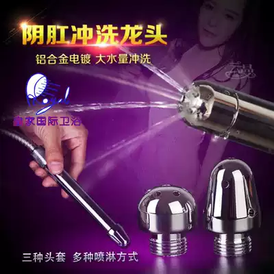 Enema utensils Anal plug Female adult posterior cleaning body cleaning women washer flusher nozzle female posterior court washer