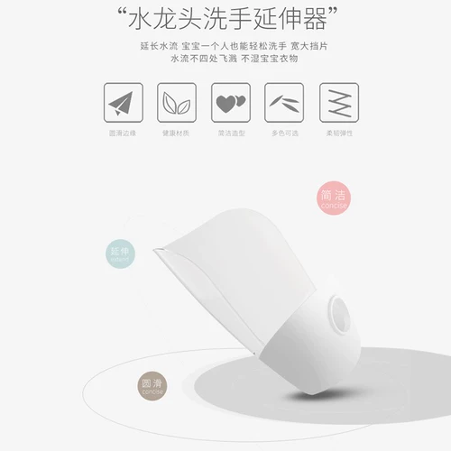 藤巢 Длинный удлинитель крана, универсальное гигиеническое средство детской гигиены для домашнего использования, водонепроницаемый мундштук