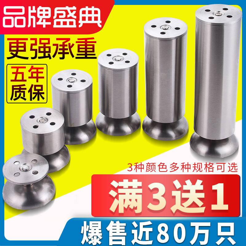 Jiapang bed leg support foot sofa leg integral cabinet foot adjustable coffee table leg cabinet TV stainless steel sofa heightening leg