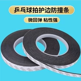 Ракетка для настольного тенниса, поролоновая лента, износостойкая защитная базовая плита, супер липкие