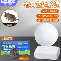 The hole-blocking artifact is used to plug mouse holes foam glue steel wire balls hole-blocking sealant air-conditioning hole foam glue