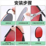 Ракетка для настольного тенниса, поролоновая лента, износостойкая защитная базовая плита, супер липкие