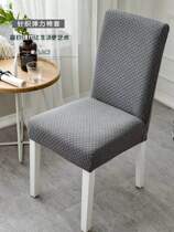 Household simple elastic dining chair cover Universal dining room cover Cushion dining table stool cover Cloth chair cover Stool cover