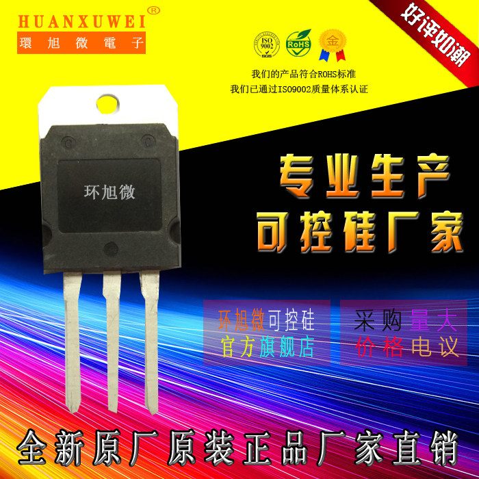 BTA100-800BW semiconductor control rectifier BTA100800BW bidirectional semiconductor control rectifier 100A thyristor 800V semiconductor control rectifier