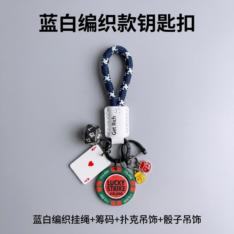 Luckystrike Baked Ceramic Chip Car Keychain Pendant American-Style Leather Cord Bag Car Phone Holder Luckystrike Baked Ceramic Chip Car Keychain Pendant American-Style Leather Cord Bag Car Phone Holder