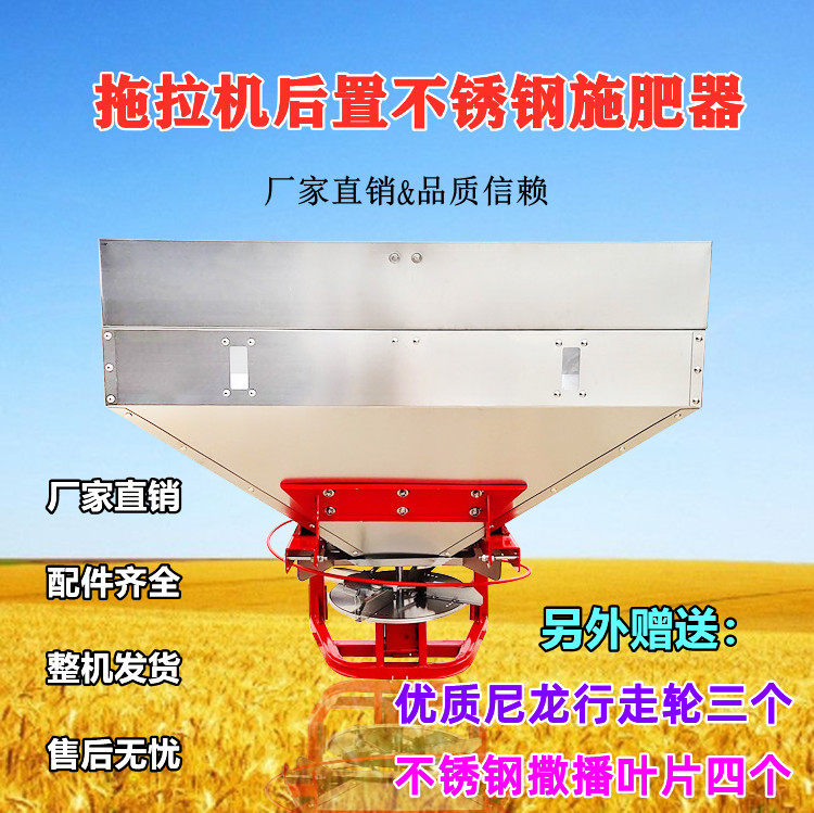 Large tractor supporting fertilizer spreader rear spreader stainless steel fertilizer machine agricultural fertilizer fertilization artifact