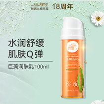Nuobao giant algae squalane repair and moisturizing lotion 100ml pregnant women body moisturizing milk skin care during pregnancy