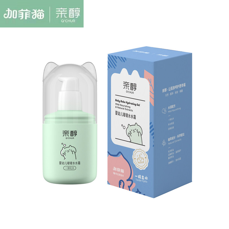 Garfi cat alcohol infant and toddler 60g baby water cream moisturizing moisturizing baby surface cream