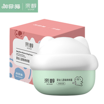 Garfields pro-alcohol baby round meow cream baby anti-cracking cream baby face cream cracking cream childrens moisturizing cream