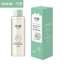 Garfield pro-alcohol infant herbal essence bath water 210ml baby bath golden water baby toilet water