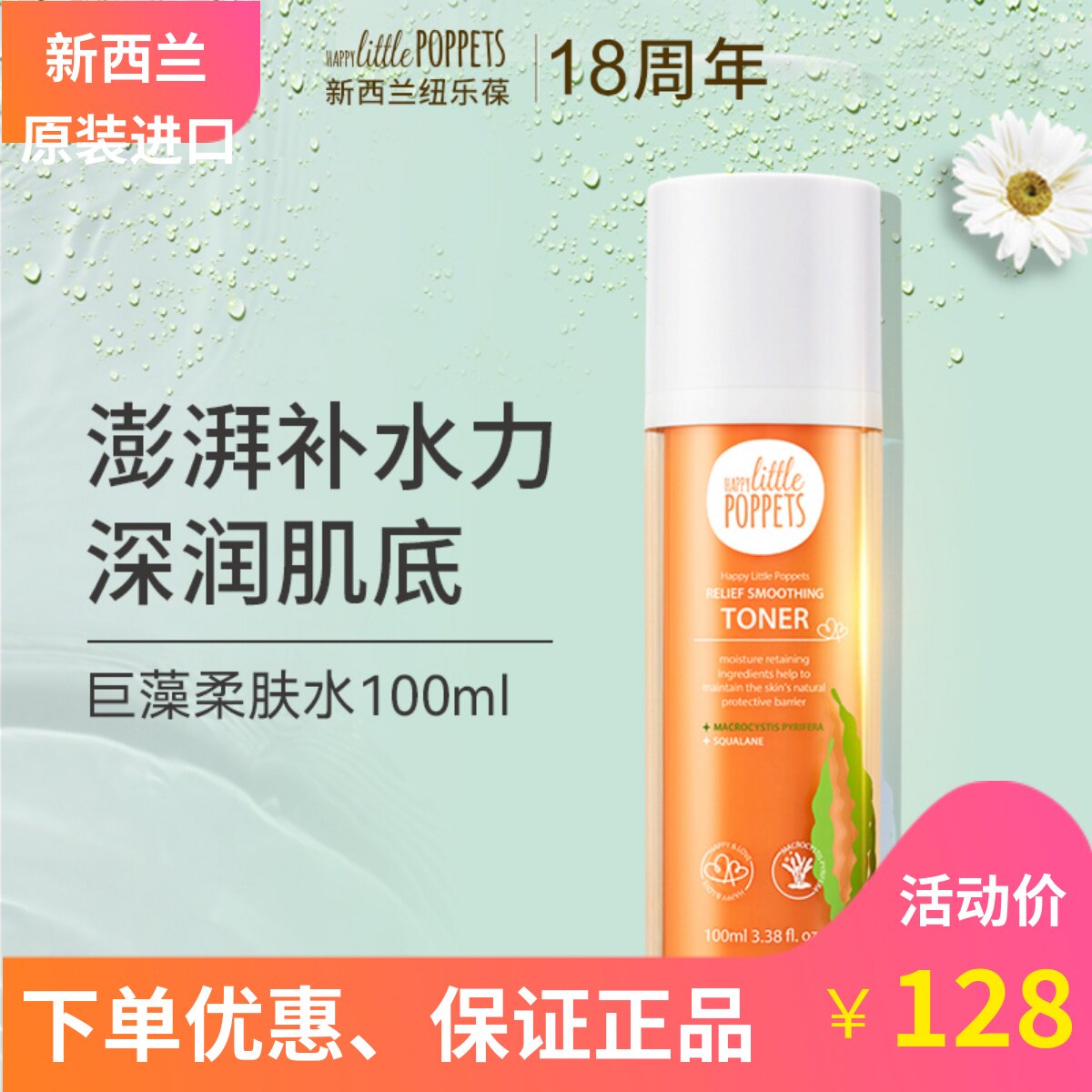 Newlebao Giant Algae Corner Shark Alkanes to moisturize and moisturize 100ml pregnant women moisturizing and moisturizing and refreshing skin care