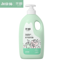 Garfield pro-alcohol parent-child shampoo and shower gel 1kg baby shampoo and bath milk baby wash and bath 2 in 1 large bottle