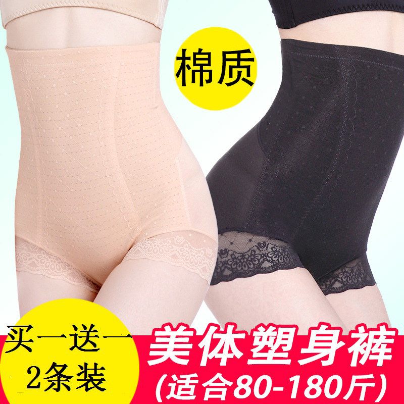 Cotton summer ultra-thin bondage waist high waist strong belly control underwear recovery shaping buttocks body postpartum body shaping pants