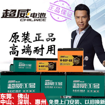 Original Super Black Gold battery 36V48V60V12AH20AH electric car tricycle Emma Yadi battery