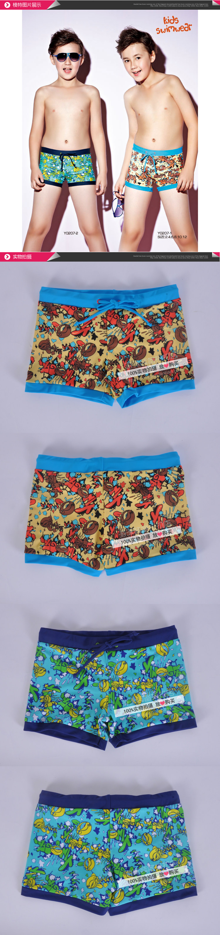 Maillot de bain garcon - Ref 2543111 Image 7