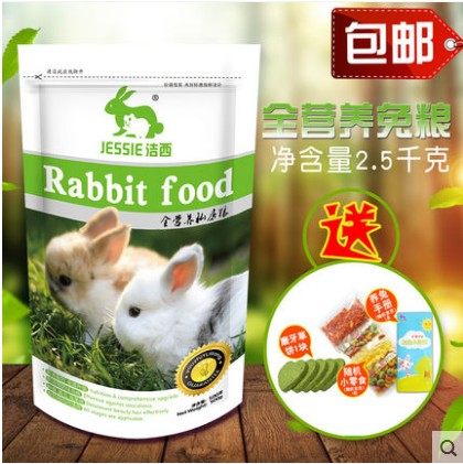 JESSIE JESSIE Full NUTRITION Adult RABBIT YOUNG RABBIT FOOD RABBIT feed Anti coccidiosis 2 5 kg National