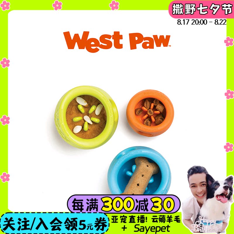 West Paw West paws US imports dogs Missed Toys Resistant to Bite Puzzle pets, Playing Interactive Games-Taobao