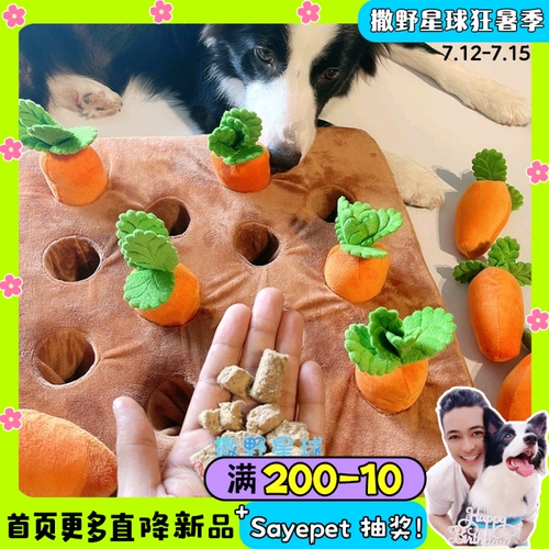 Игрушка, напольный коврик, плюшевая морковная кукла, домашний питомец, кошки и собаки, избавление от скуки