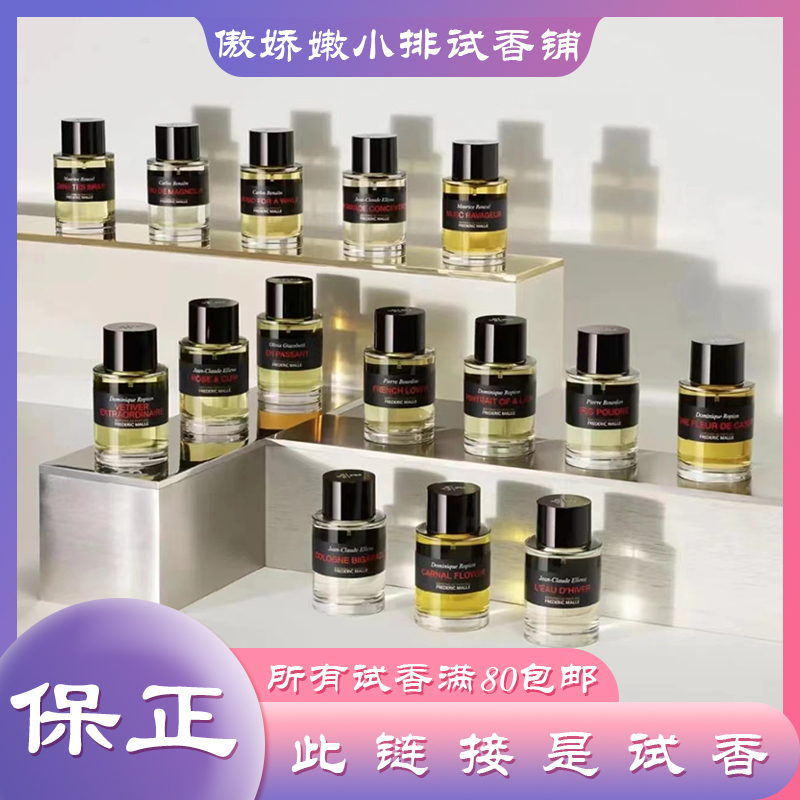 Free Shipping for Orders over 80~ Fm Night Rose Perfume Sample 2ml Fragrance Tester Winter Water/Lady Portrait/Green Field Realm