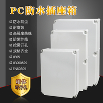 Flame retardant PC plastic distribution box 400*300*160 waterproof and dustproof power supply maintenance socket box screw type