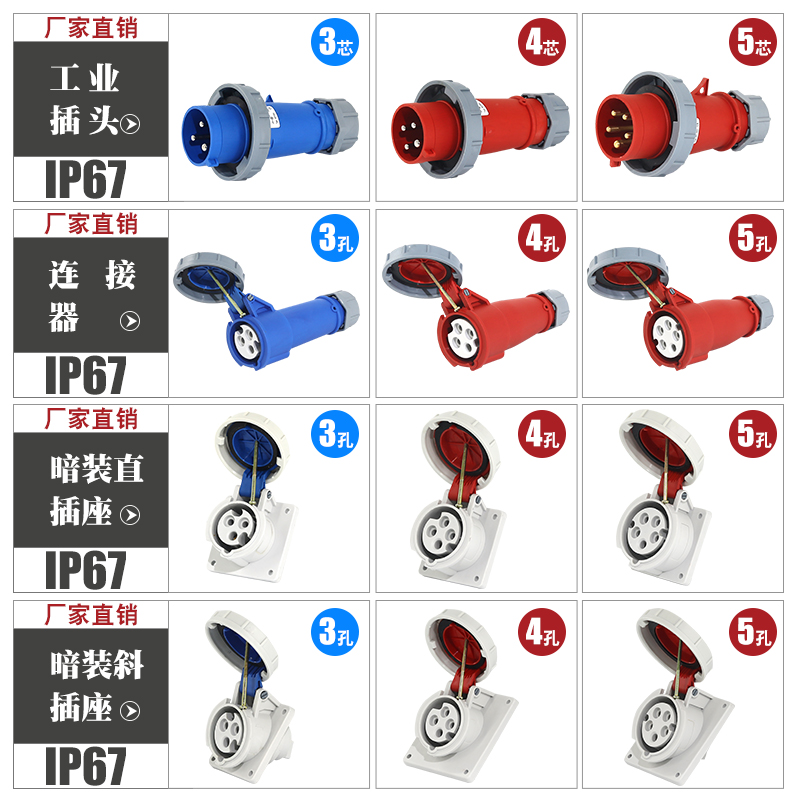 Division Stein Nursery Aviation Industrial Plug Socket 32A three-phase electric 380V waterproof male plug IP67 connector 16A