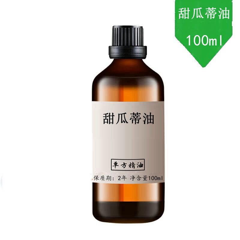 甜瓜蒂油100ml 单方精油
