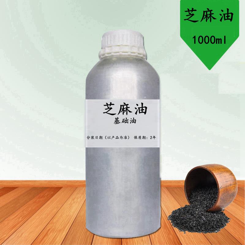 芝麻精油1000ml 基础油原料油